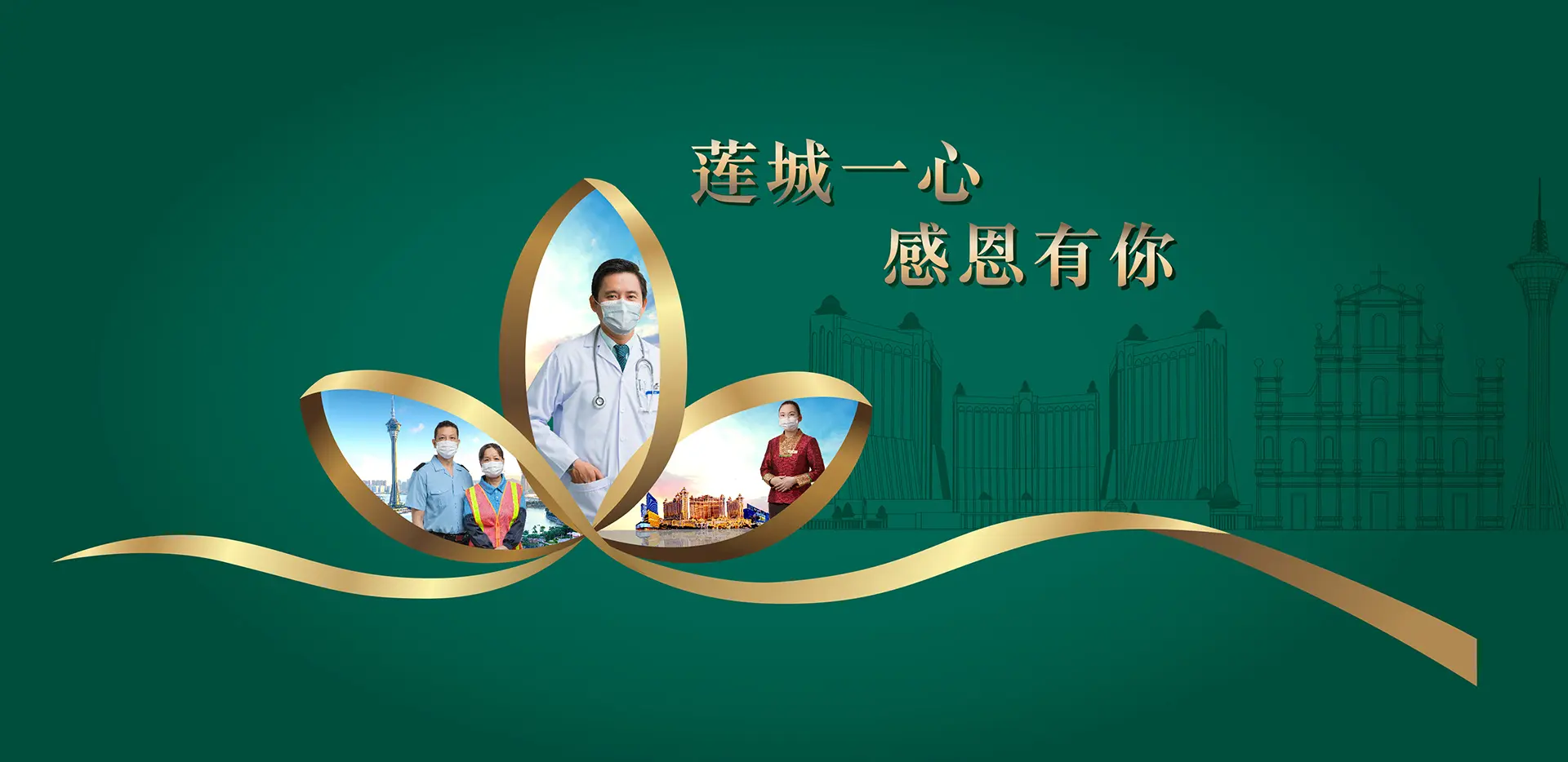 Galaxy Appreciation Campaign