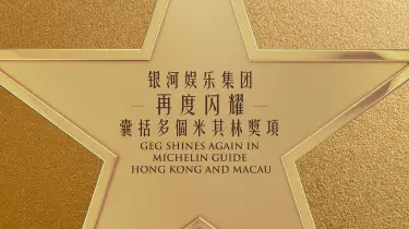 Stellar Achievement for GEG in the Michelin Guide Hong Kong Macau 2021