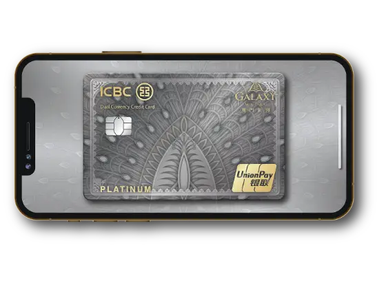 ICBC Galaxy Macau Unionpay Virtual Card