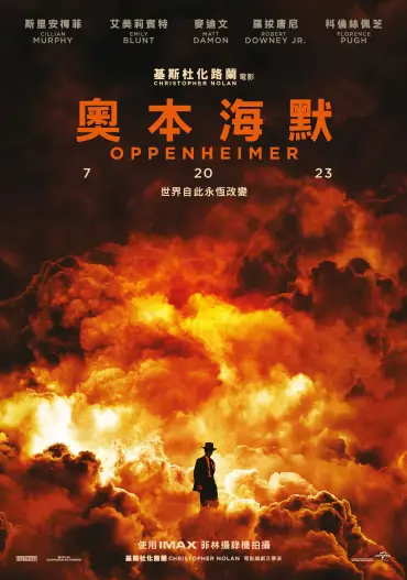 movie-oppenheimer-20221229