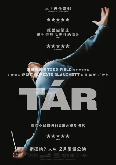 movie-tar-20221229
