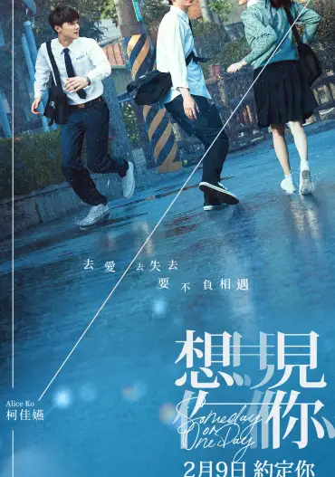 movie-someday-rain-20230120