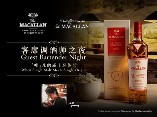 Macalla Guest Bartender Night – When Single Malt Meets Single Origin