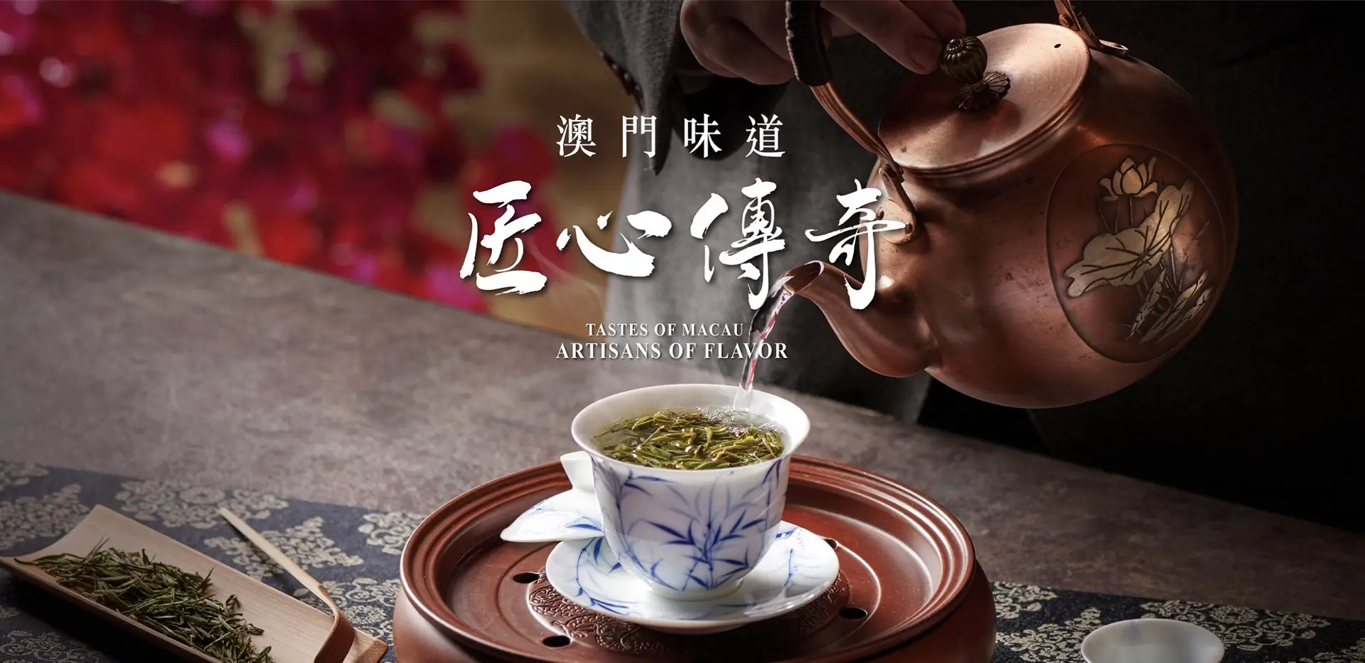 Tastes of Macau Artisans of Flavor