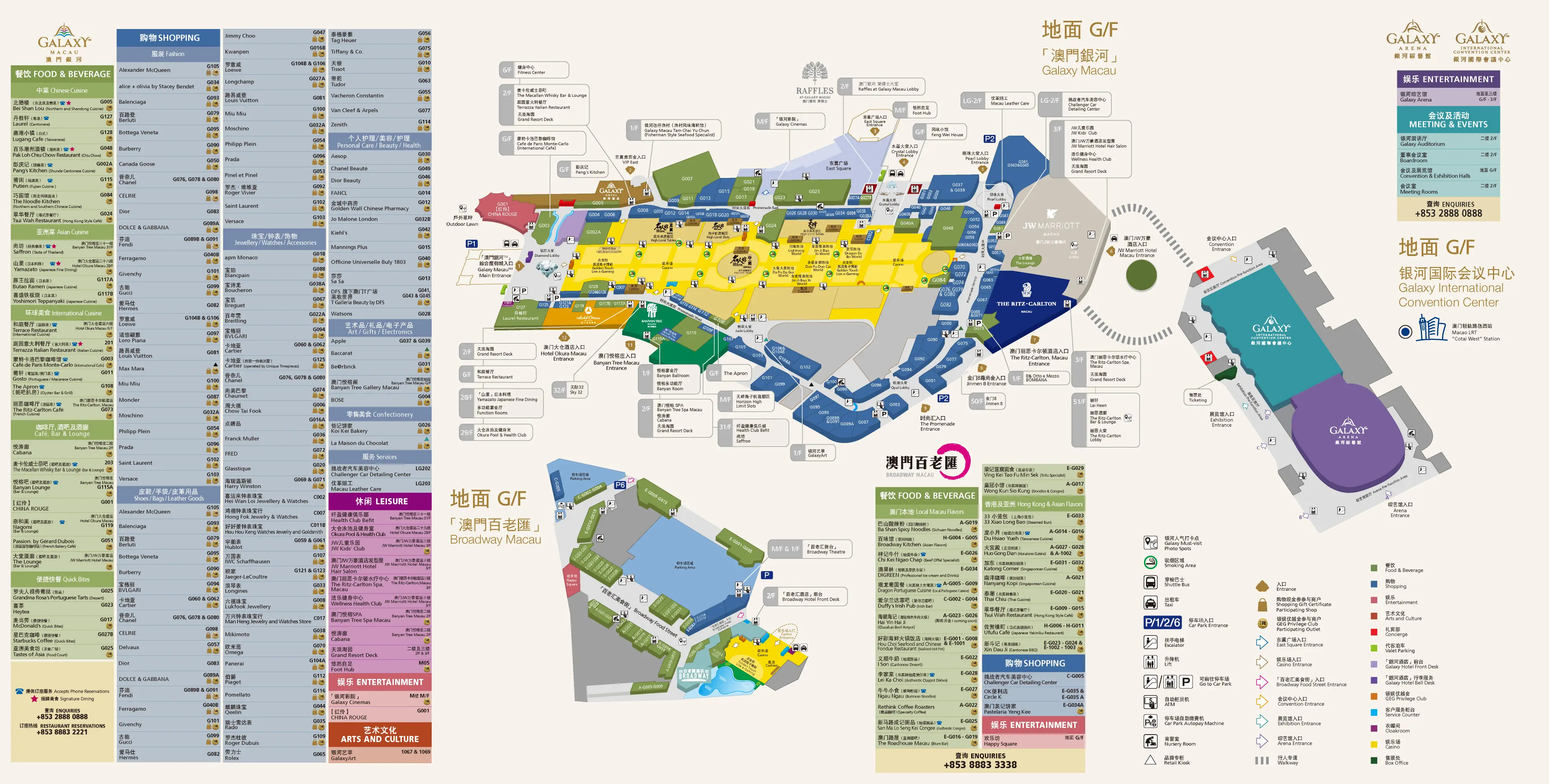 Galaxy Macau Integrated Resorts Map