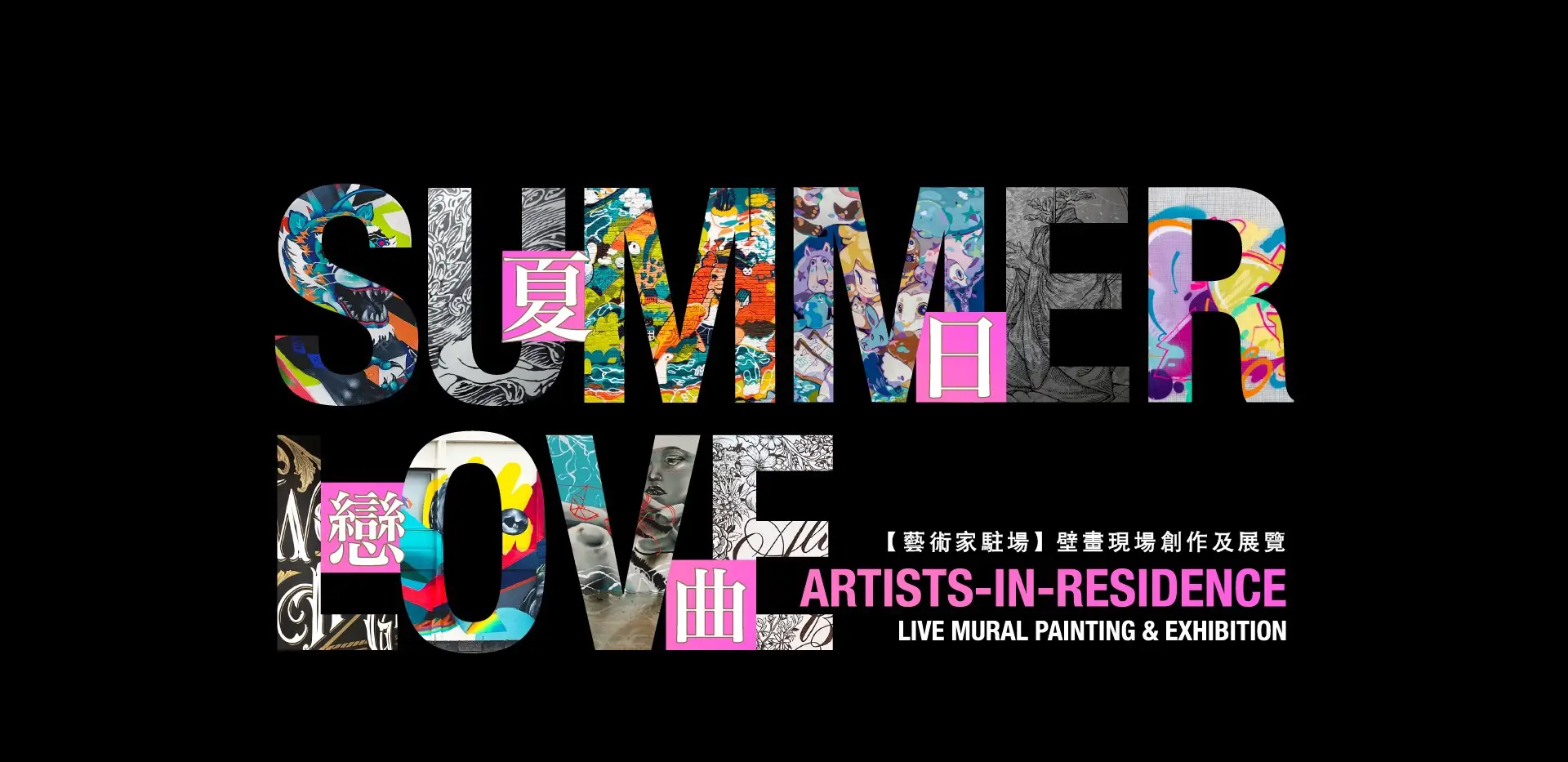 Summer Love