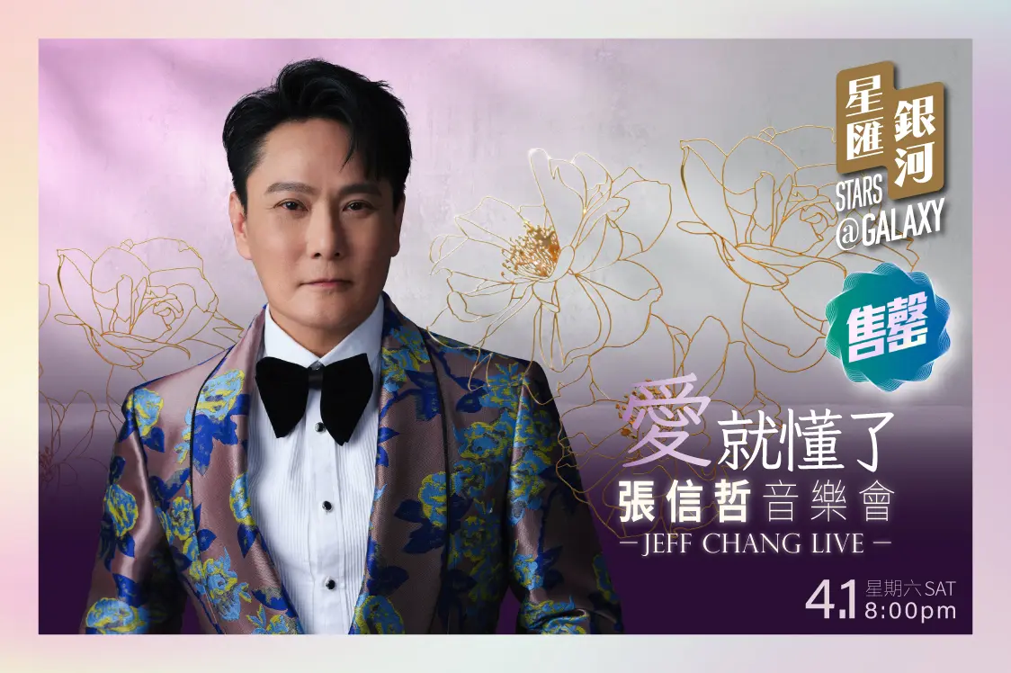 Jeff Chang Live