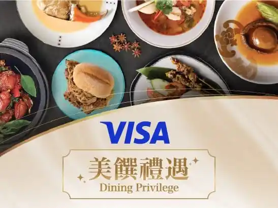 Visa Dining Privilege
