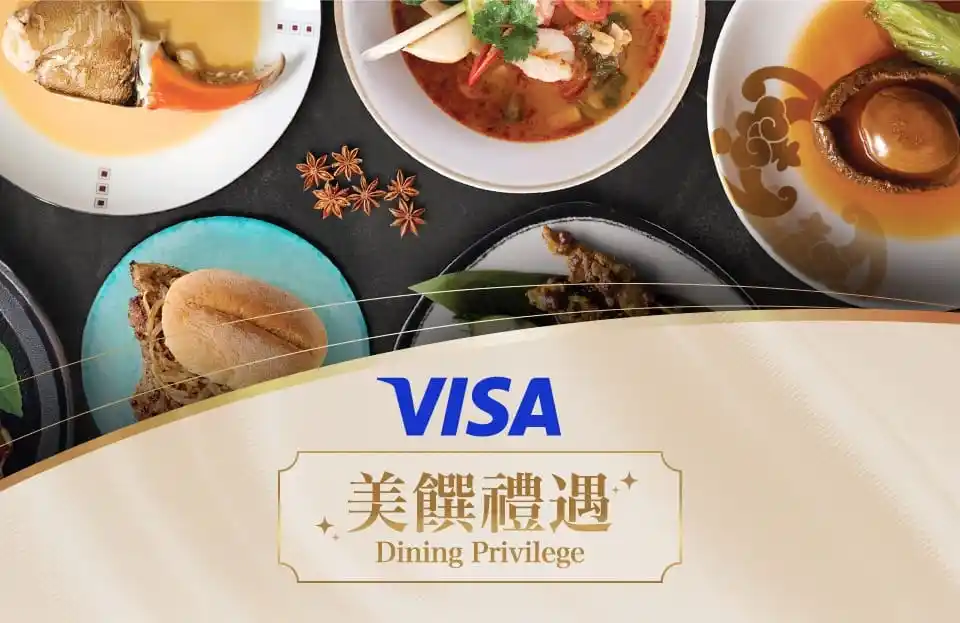 Visa Dining Privilege