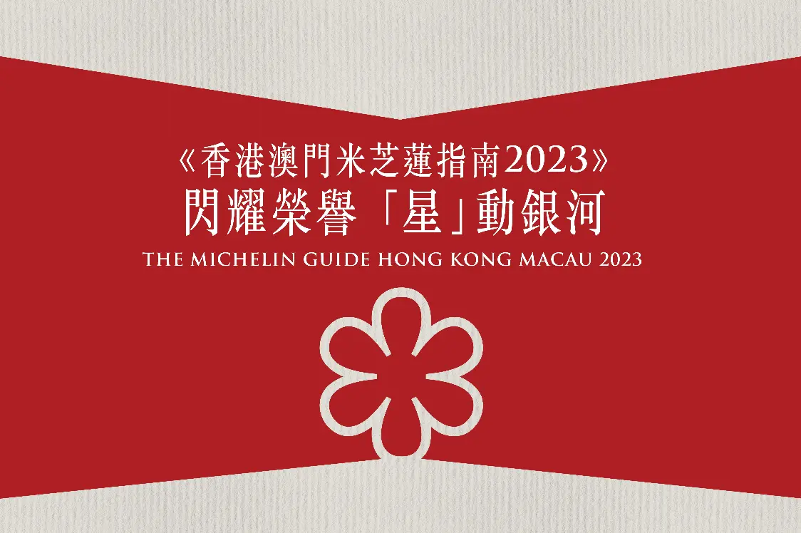 michelin-2023-award-gm-1124x748-tc-20230426