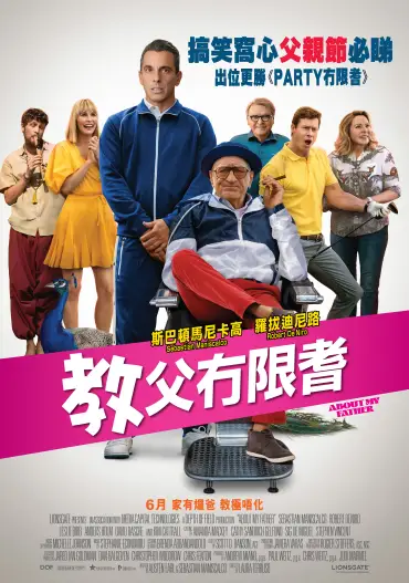 movie-about-my-father-20230529