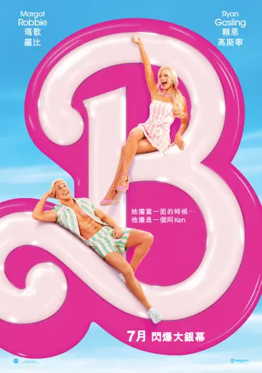 movie-barbie-20230502