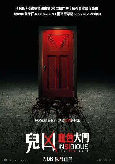 movie-insidious-the-red-door-20230510
