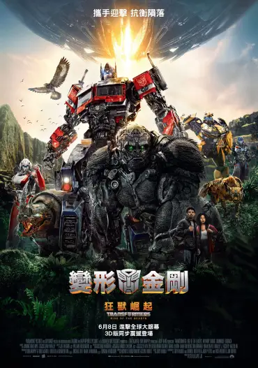 movie-transformers-rise-of-the-beasts-20230510