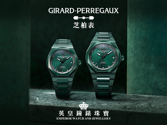 Just Landed Meet the latest Laureato Green Ceramic Aston Martin