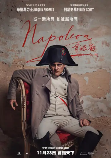 movie-napoleon-20230829