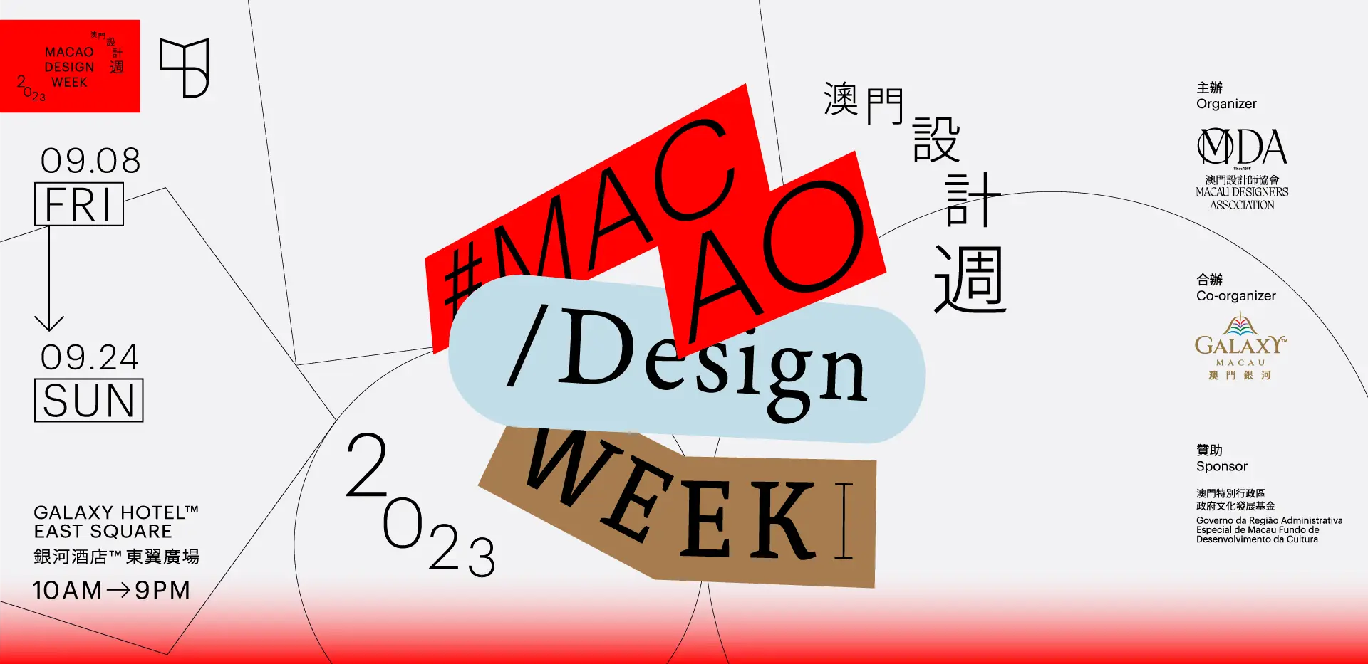 designweekbanner5