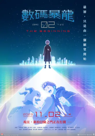 movie-digimon adventure-20230927