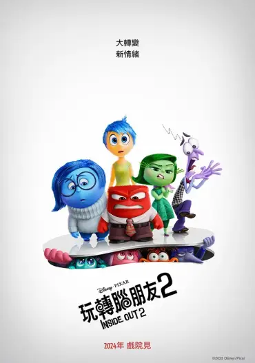movie-inside-out-2-20231114