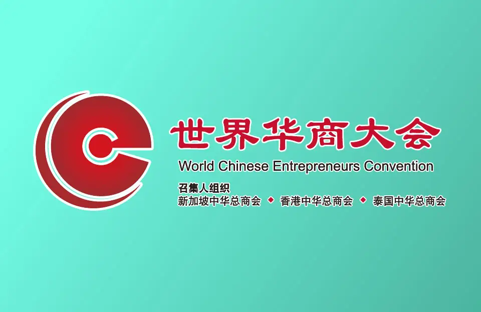 World Chinese Entrepreneurs Convention