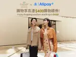 GalaxyMacau_Alipay_547x411_TCEN