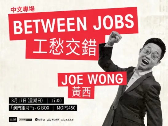 Joe_Wong_comedy_tour_547x411