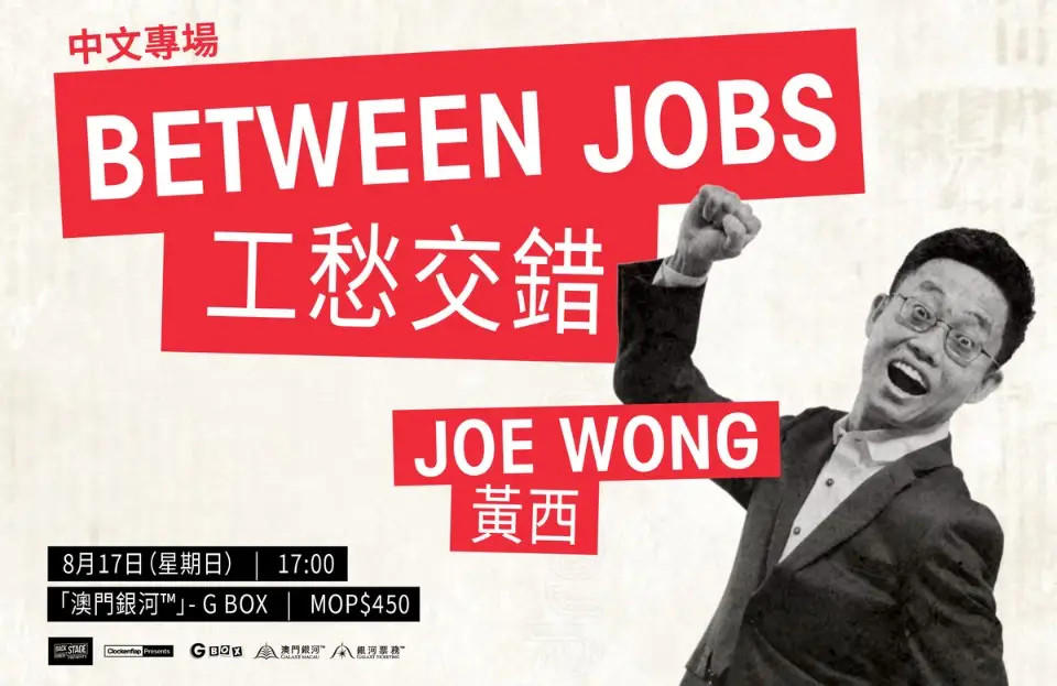 Joe_Wong_comedy_tour_960x623