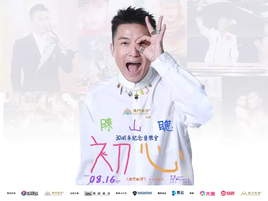 Joel_chan_concert_tout_547-411