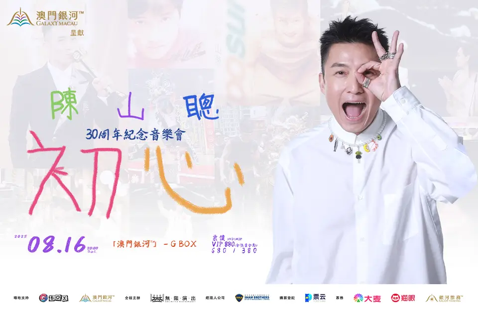 Joel_chan_concert_tout_960-623