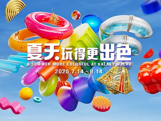 2025 Summer Campaign_Website banner_547x411