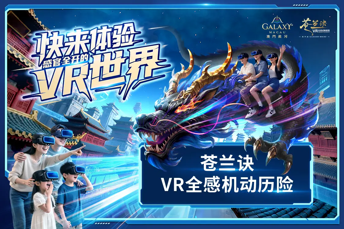CLJ_VR_offer_1124x748