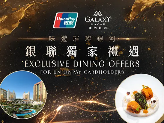 Unionpay_Web_thumbnail_547x411_TCEN