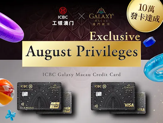 ICBC_Aug_Website_Thumbnail_Banner_547X411_EN