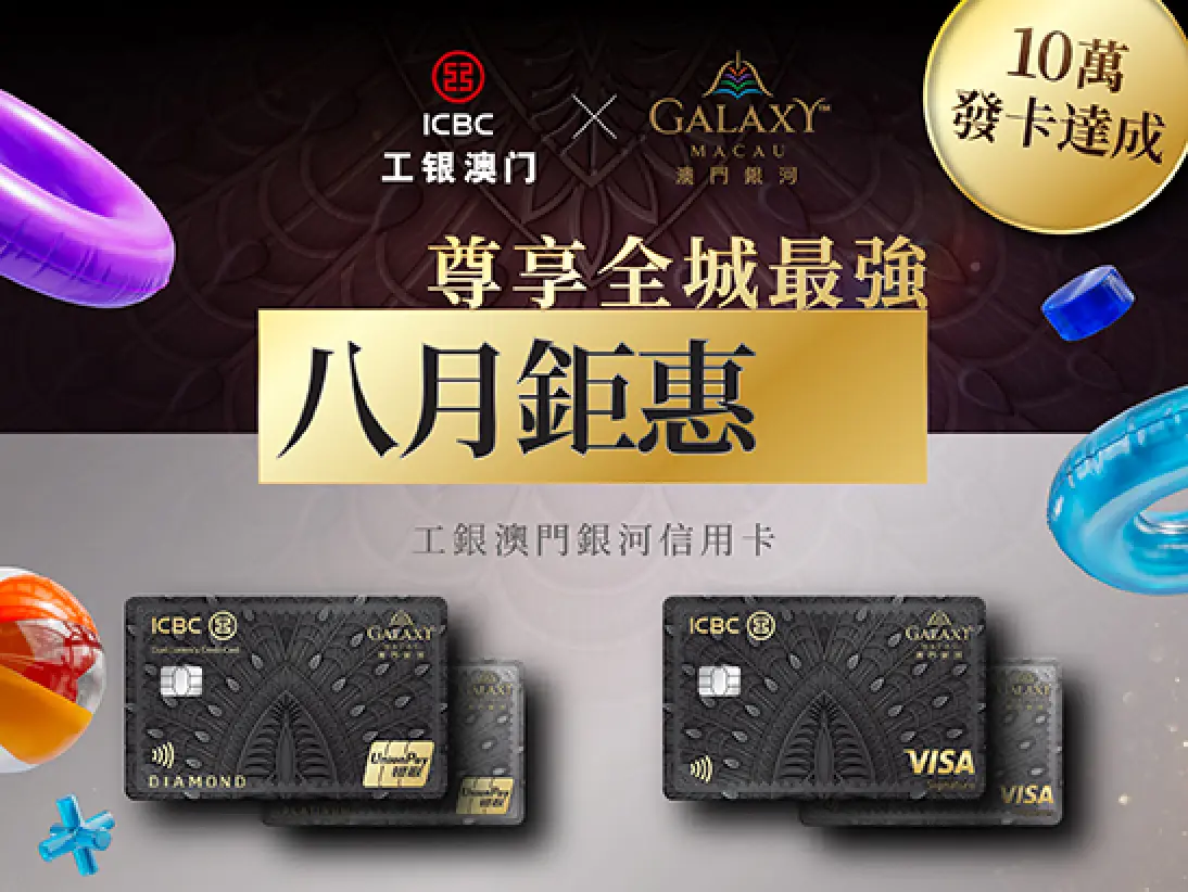 ICBC_Aug_Website_Thumbnail_Banner_547X411_TC