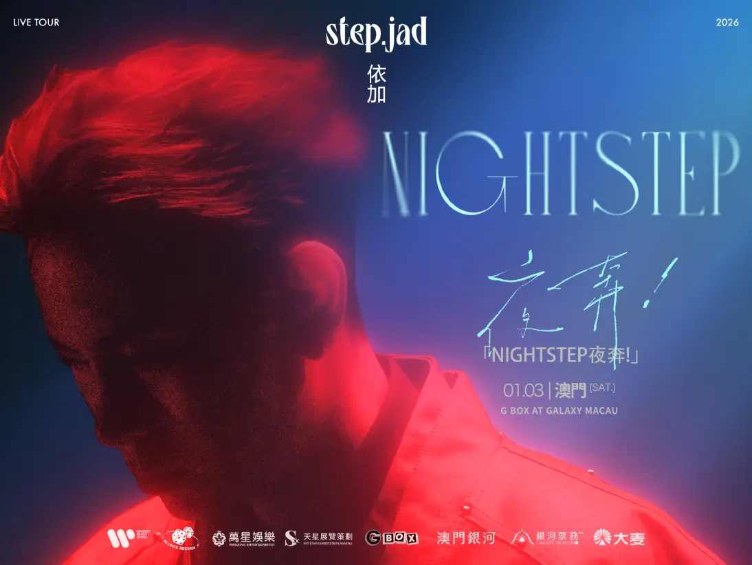 Step_jad_Event_page_547X411