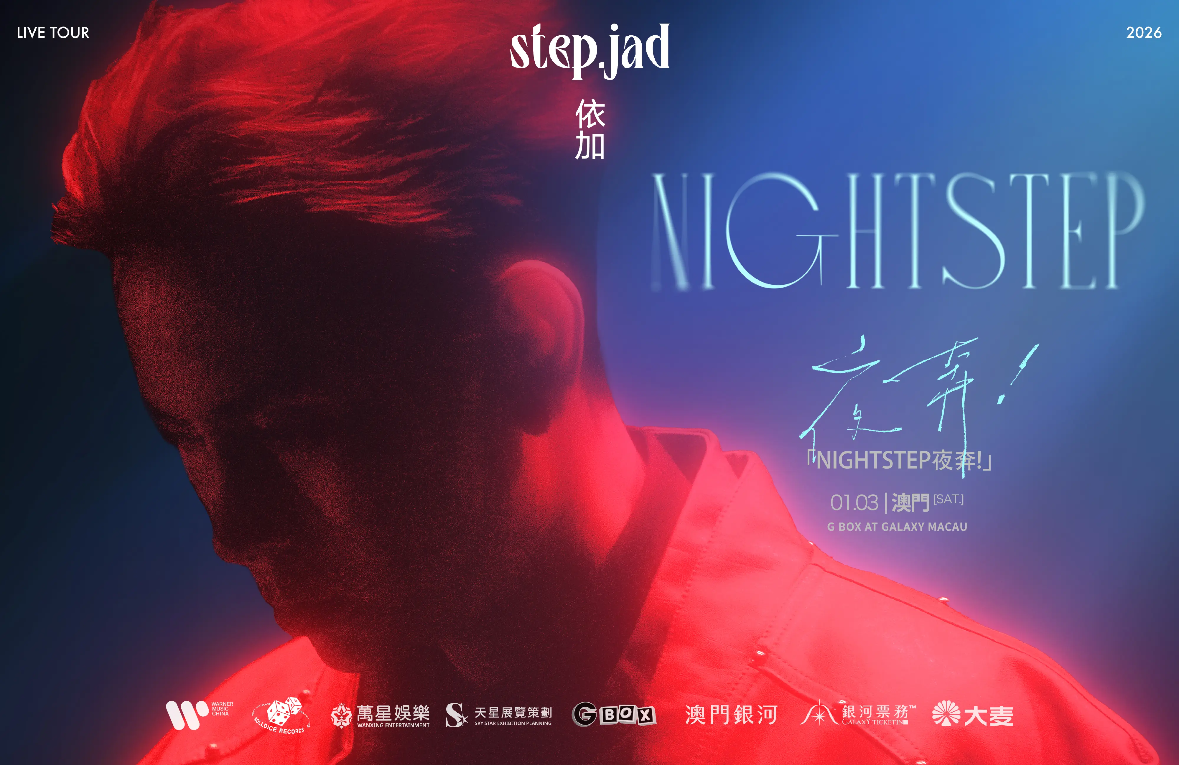 Step_jad_Event_page_960X623