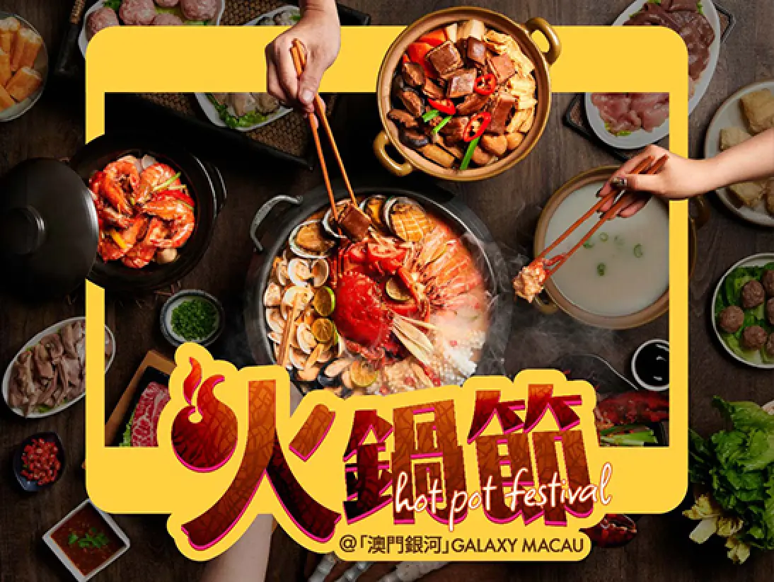 HotPot2025_547x411_TC