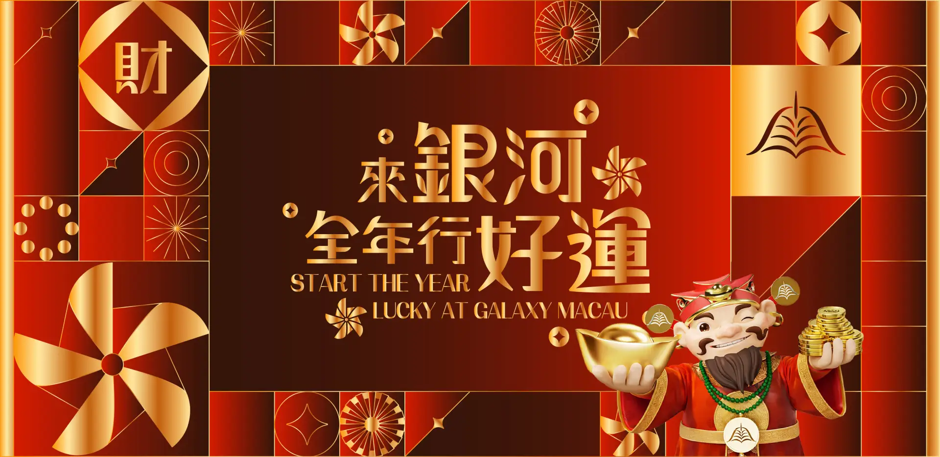 CNY2026_web banner_1920_933TC