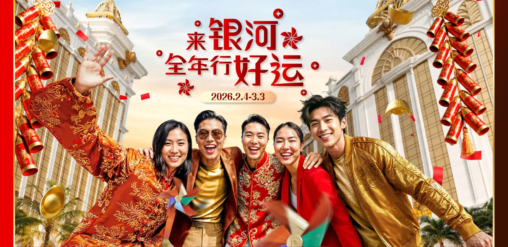 cny2026_web_banner_1920_sc_v2.jpg