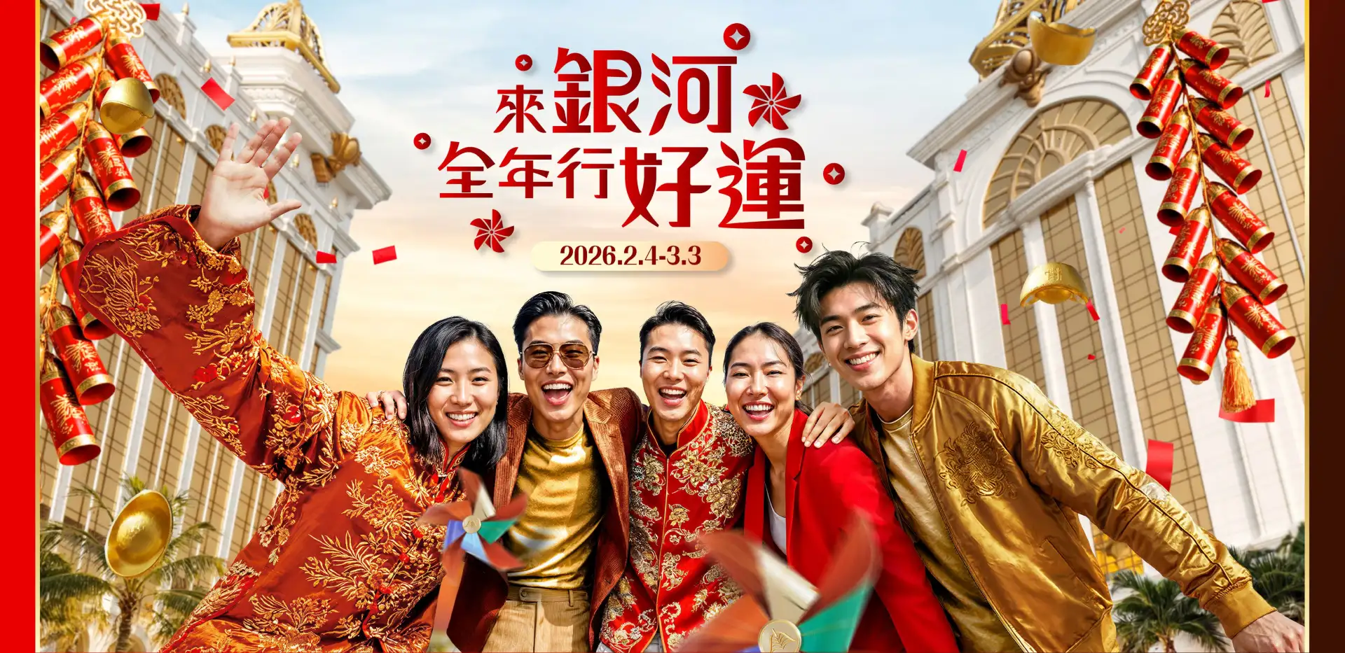 cny2026_web_banner_1920_tc_v2.jpg
