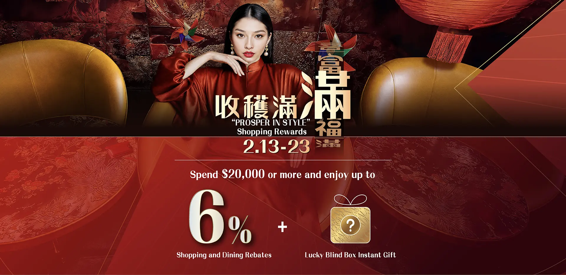 CNY_shopping rewards_WebsiteBanner1920EN