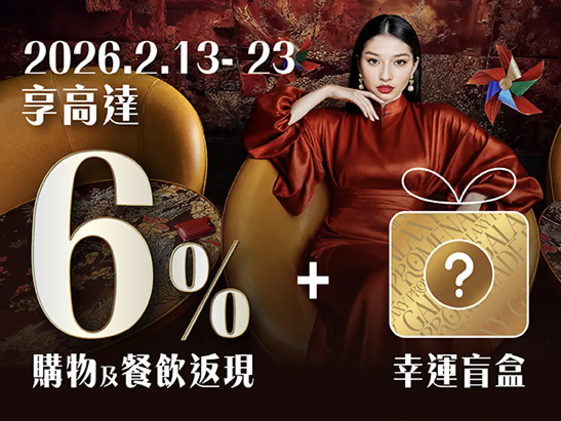 CNY_shopping rewards_Website_Thumbnail547TC