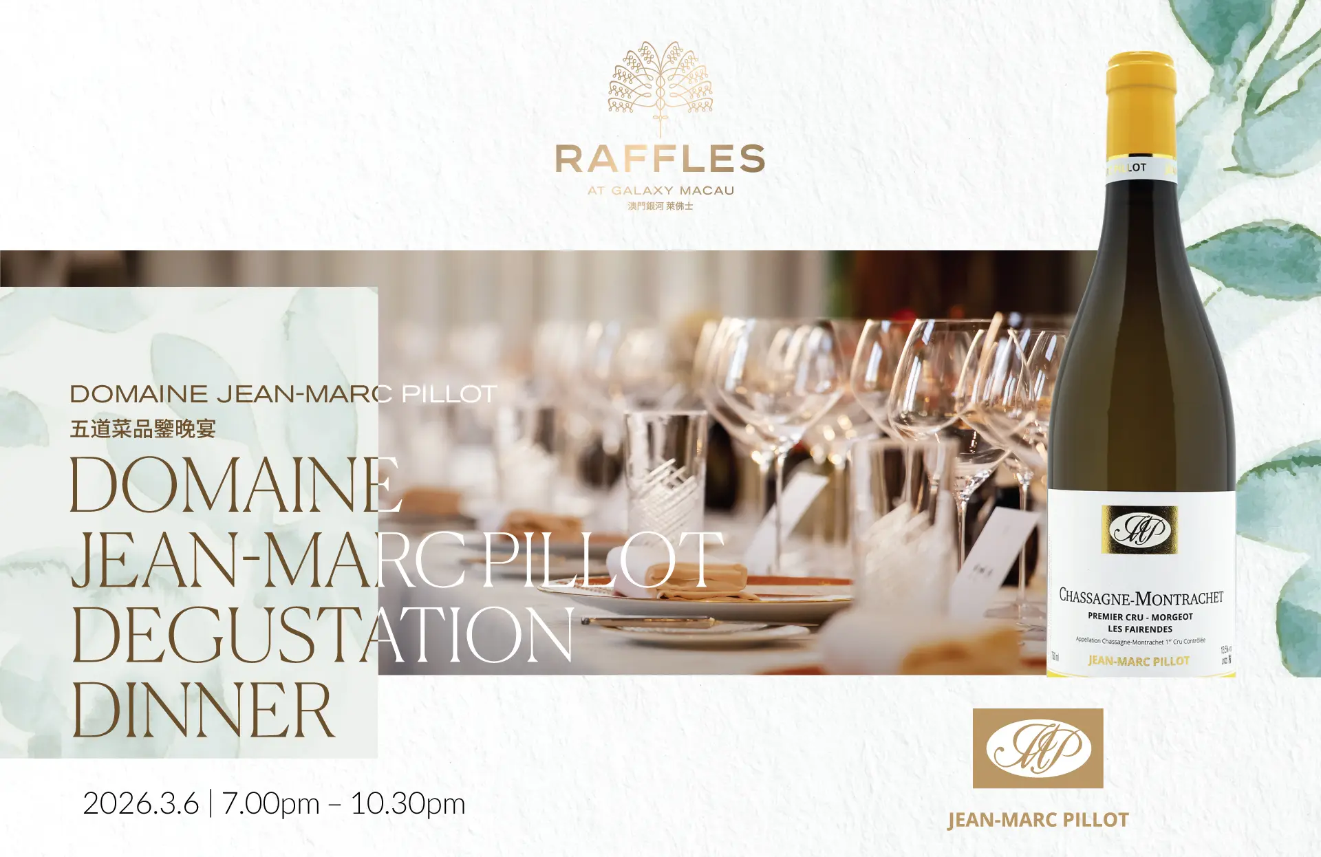 RF_Belvedere_Domine_Jean_Marc Pillot_Wine_Dinner_Web TC_960