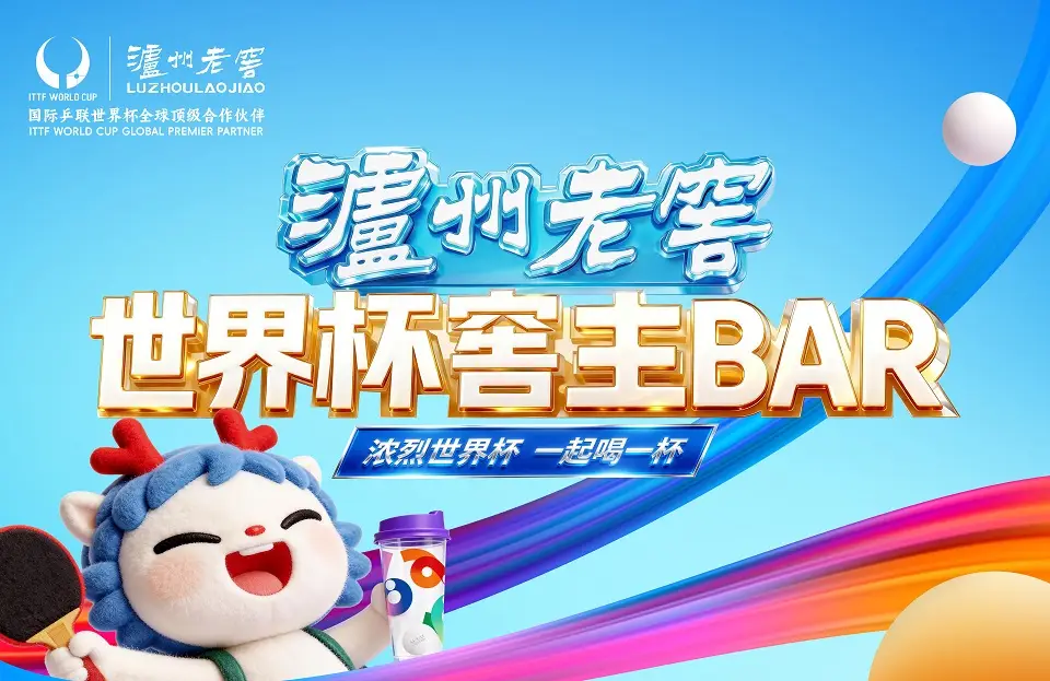LZLJ_World_cup_2026_960
