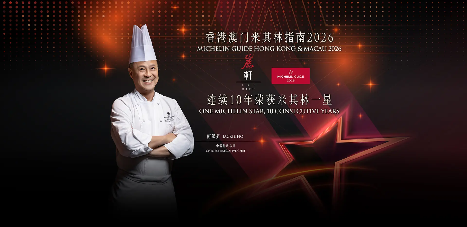 LaiHeen_Michelin_2026_banne_SCEN1920