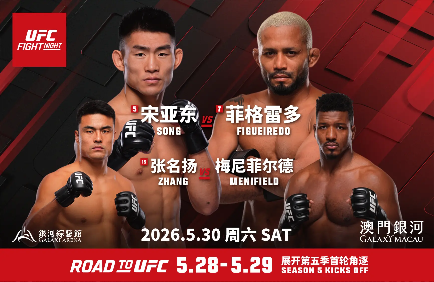 UFC_2026_banner_960_SCEN