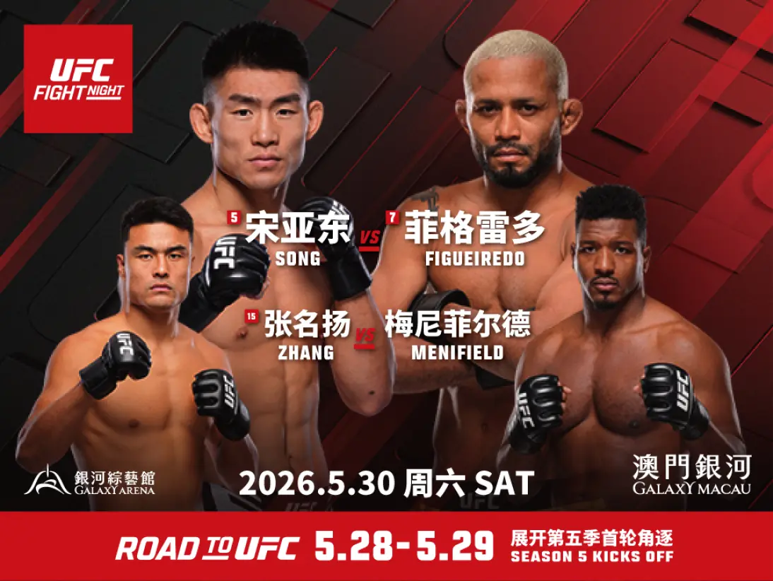 UFC_2026_thumbnail_547_SCEN