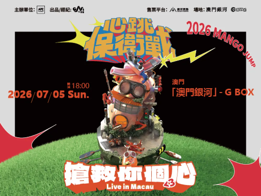 Mango_Jump_547