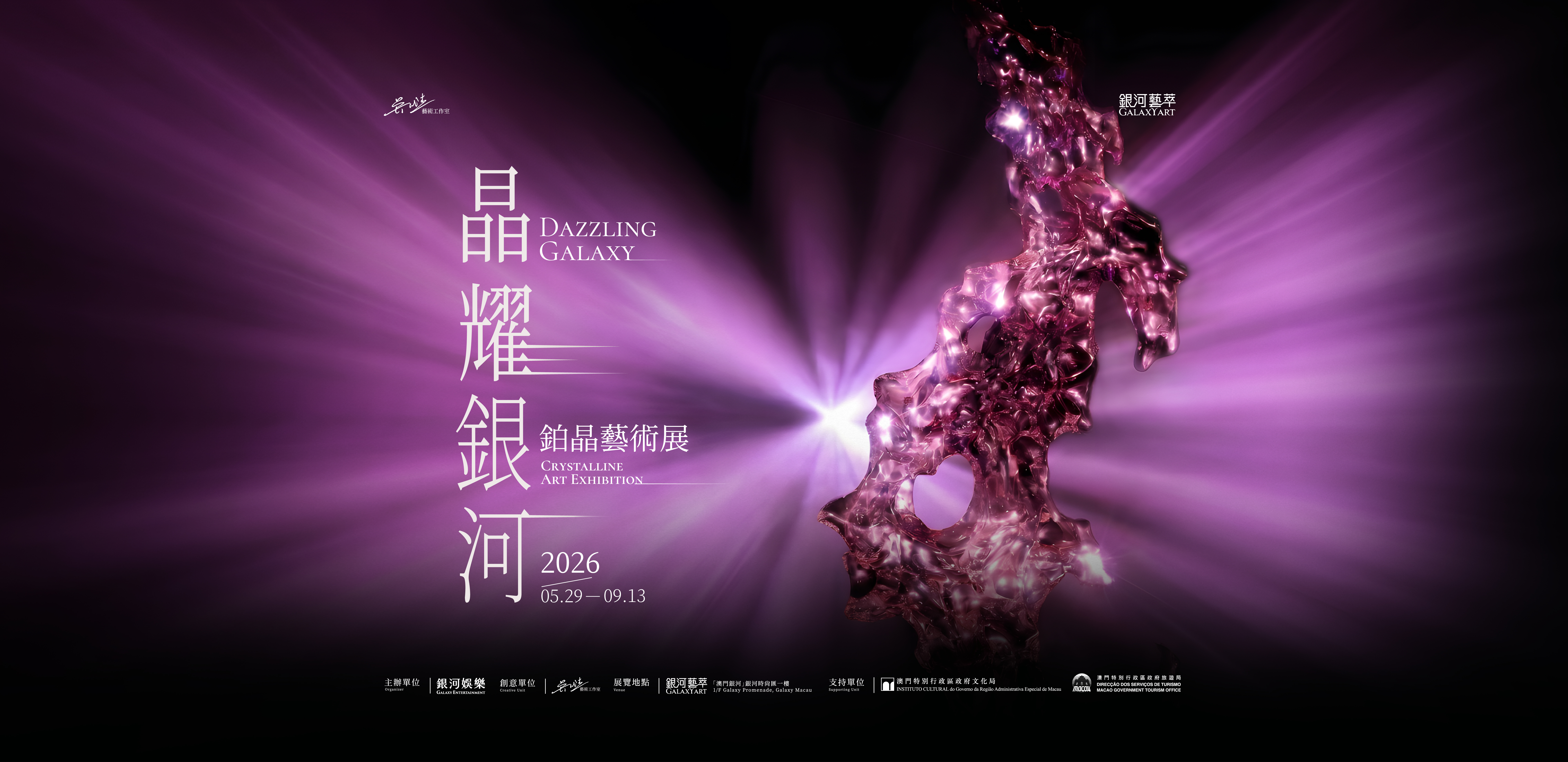 Galaxy Macau: the World-Class Asian Resort Destination & Hotels