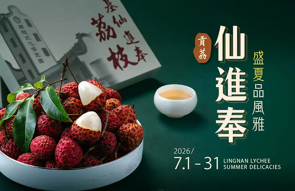 bp_lychee_26_TCEN_960